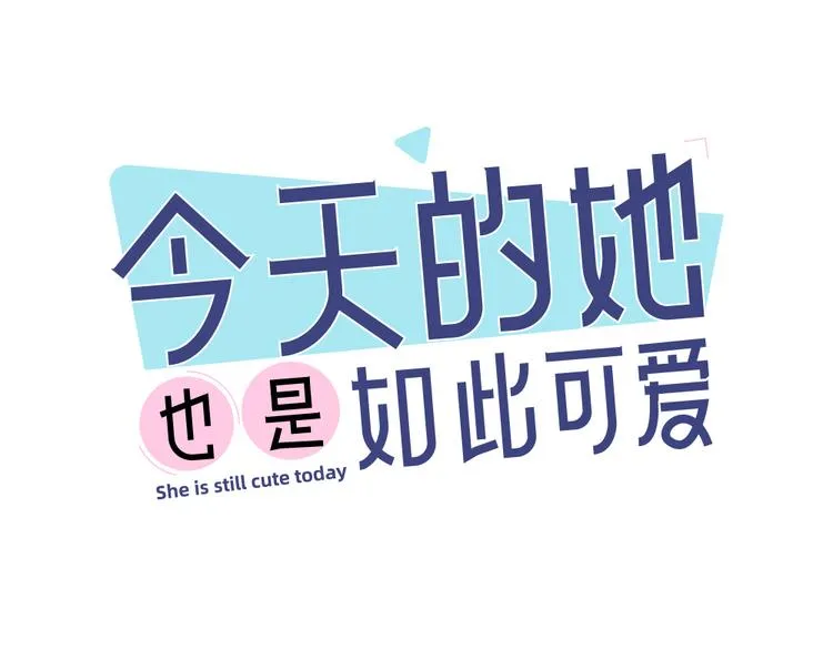 第78话 要在天台过夜？ 第1页