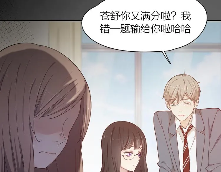 第78话 要在天台过夜？ 第33页