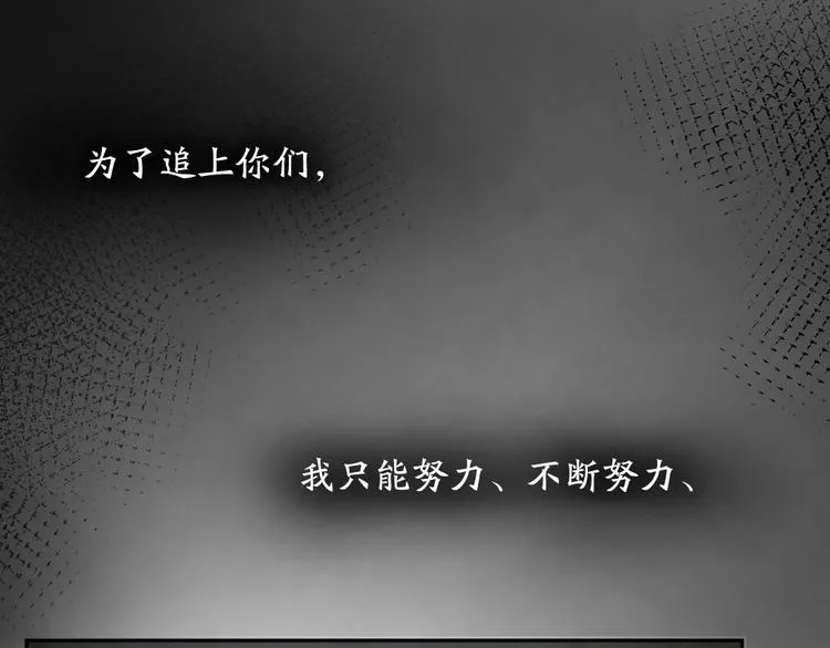 第78话 要在天台过夜？ 第35页