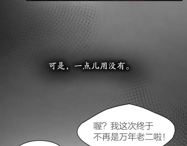 第78话 要在天台过夜？ 第39页