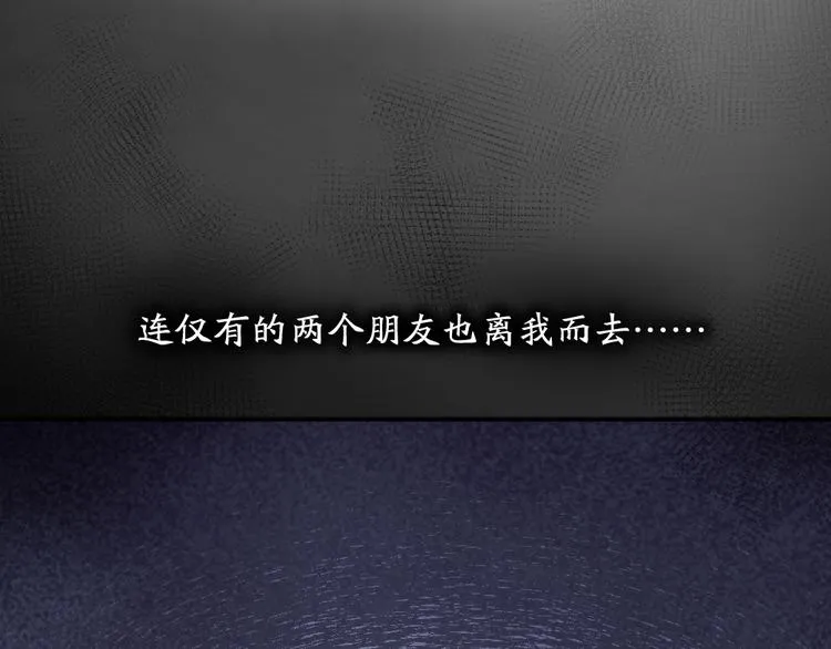 第78话 要在天台过夜？ 第44页