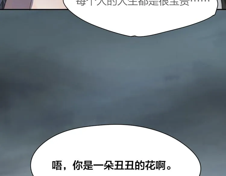 第78话 要在天台过夜？ 第53页