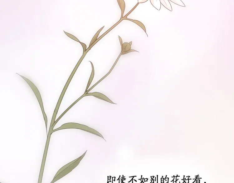 第78话 要在天台过夜？ 第75页