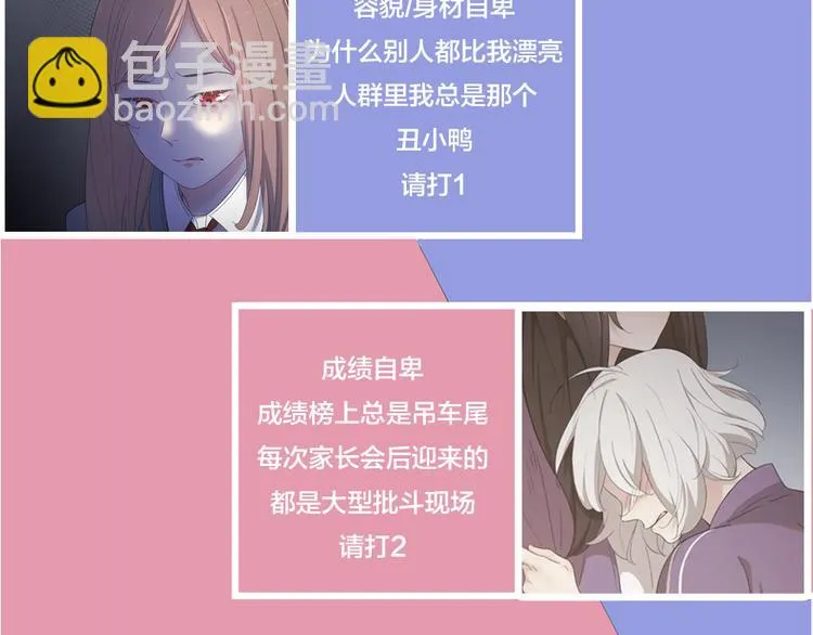 第78话 要在天台过夜？ 第113页