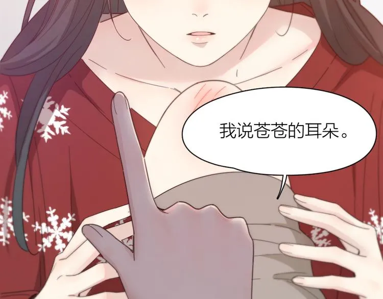 番外 害羞 第81页