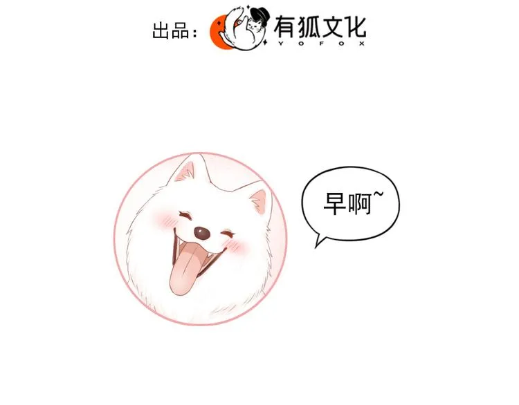 第79话 我是不是错了？ 第3页