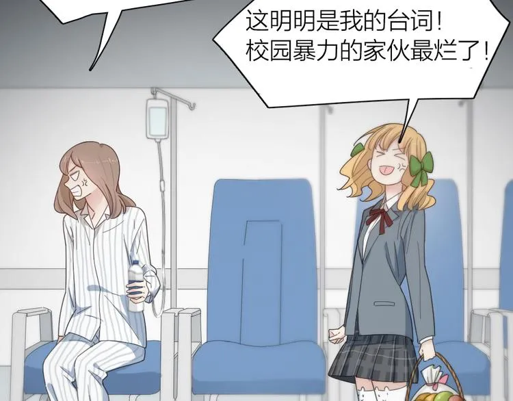 第79话 我是不是错了？ 第47页