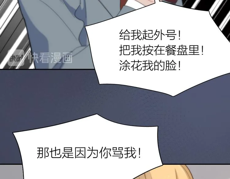 第79话 我是不是错了？ 第52页