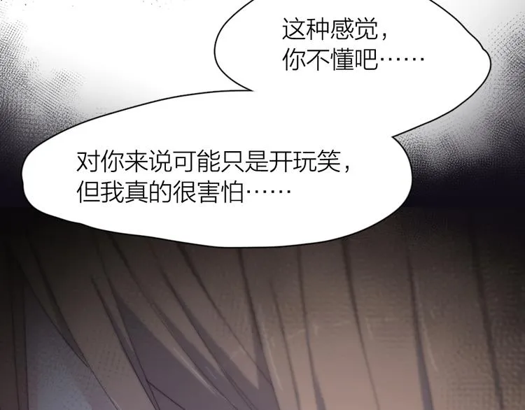 第79话 我是不是错了？ 第81页