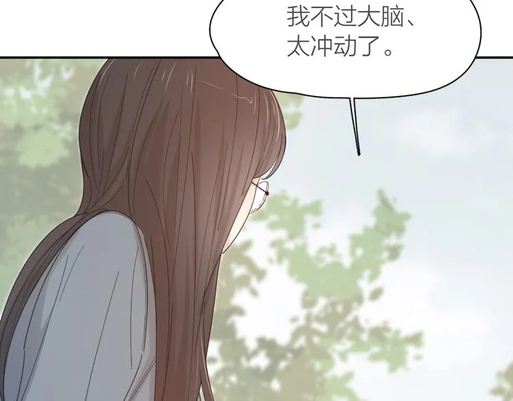 第79话 我是不是错了？ 第109页