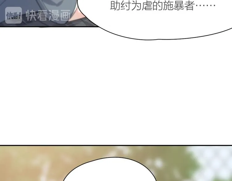 第79话 我是不是错了？ 第111页