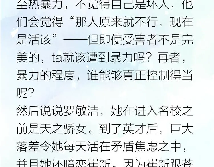 第79话 我是不是错了？ 第134页