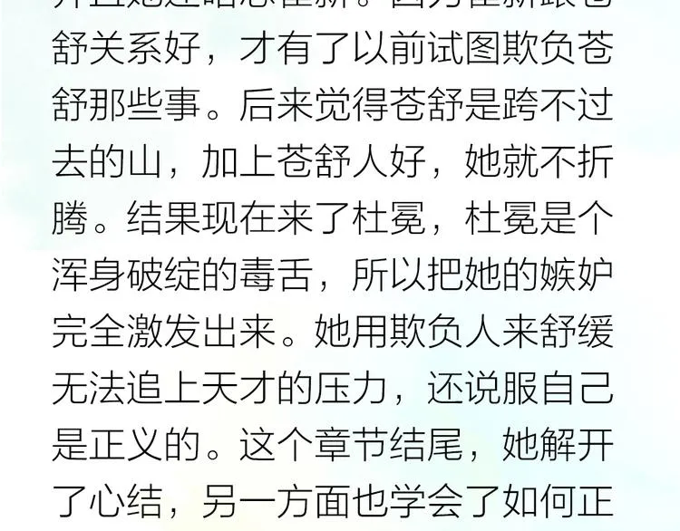 第79话 我是不是错了？ 第135页