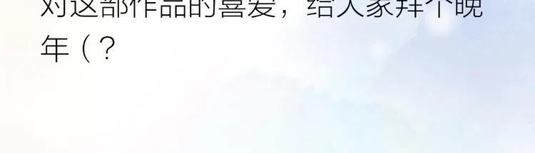 第79话 我是不是错了？ 第137页