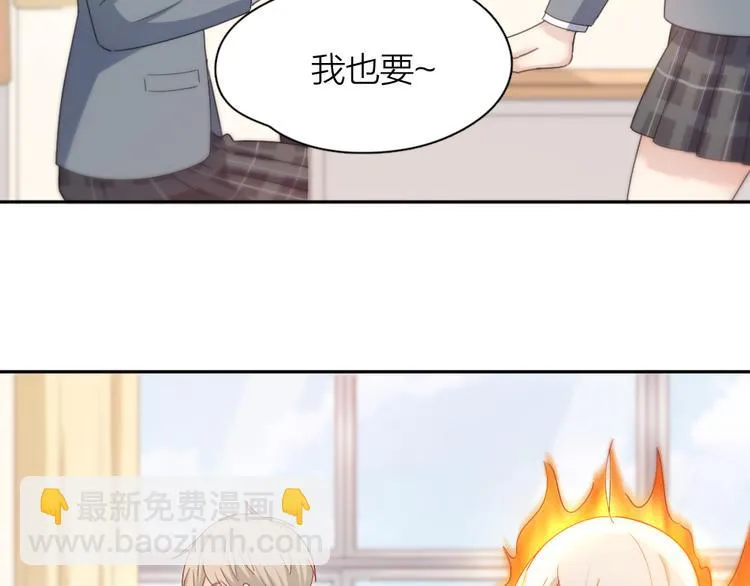 第80话 游乐园约会 第9页