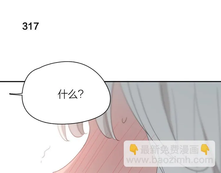 第80话 游乐园约会 第32页