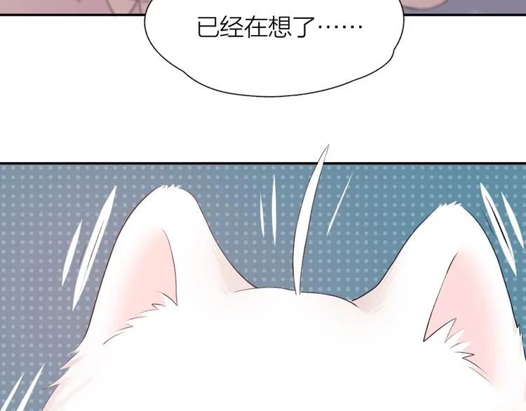 第80话 游乐园约会 第37页