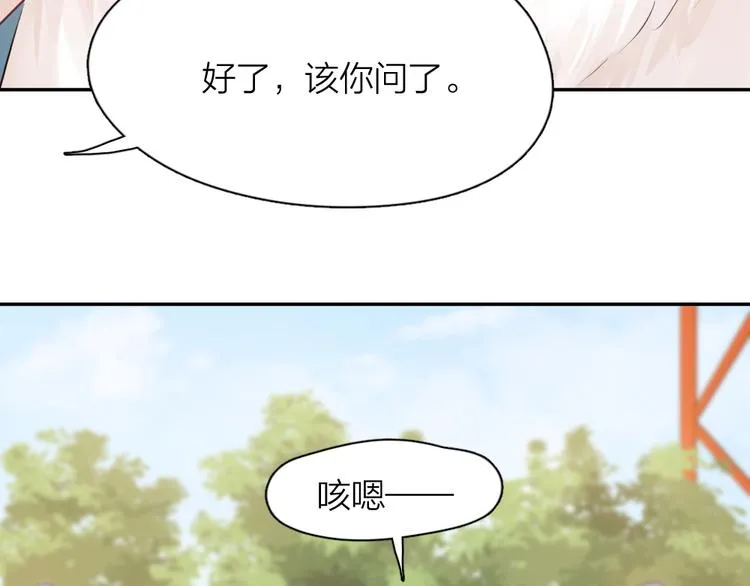 第80话 游乐园约会 第39页