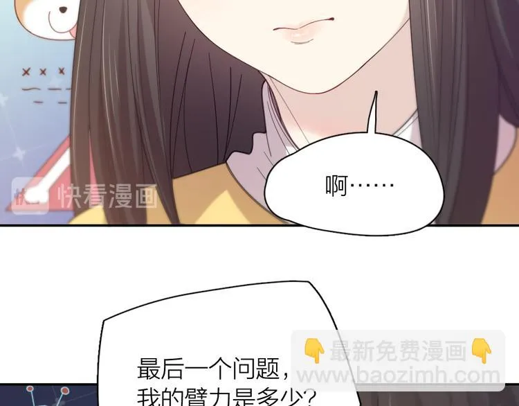 第80话 游乐园约会 第44页