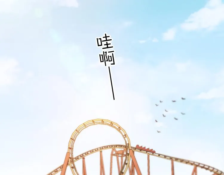 第80话 游乐园约会 第52页
