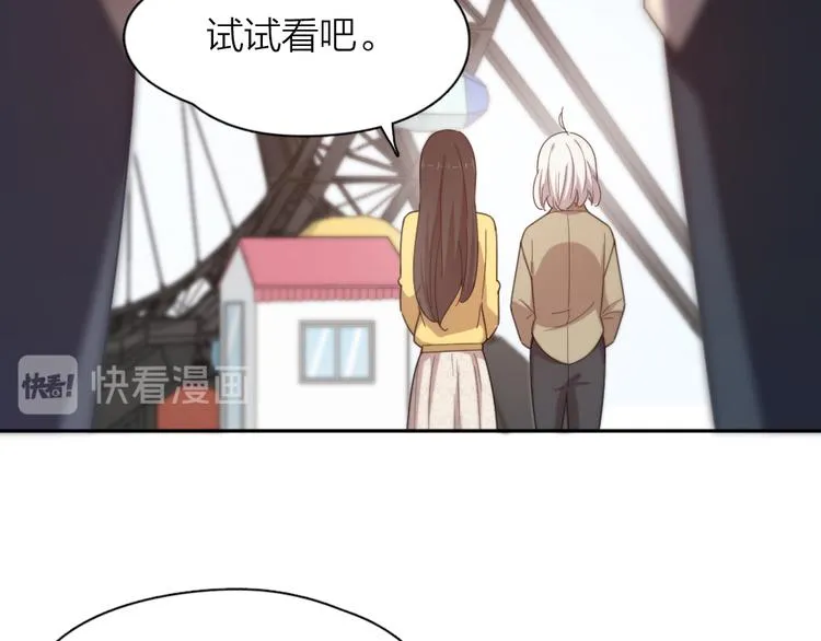 第80话 游乐园约会 第64页