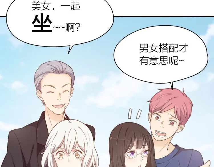 第80话 游乐园约会 第65页