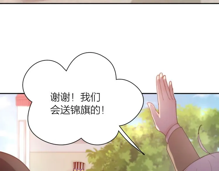 第80话 游乐园约会 第75页