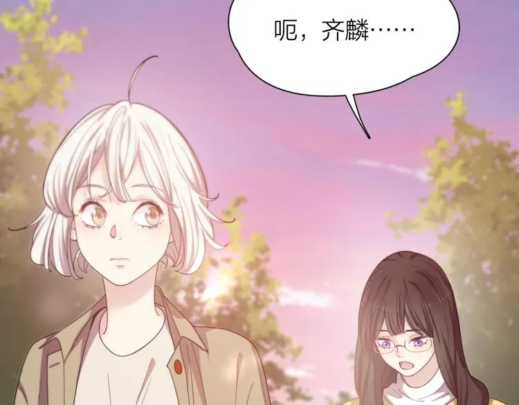 第80话 游乐园约会 第100页