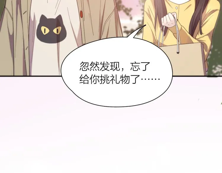 第80话 游乐园约会 第101页