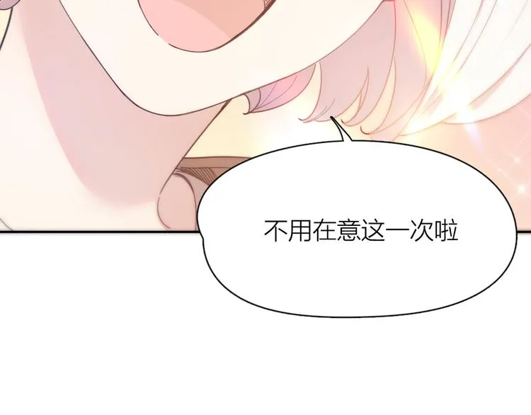 第80话 游乐园约会 第103页