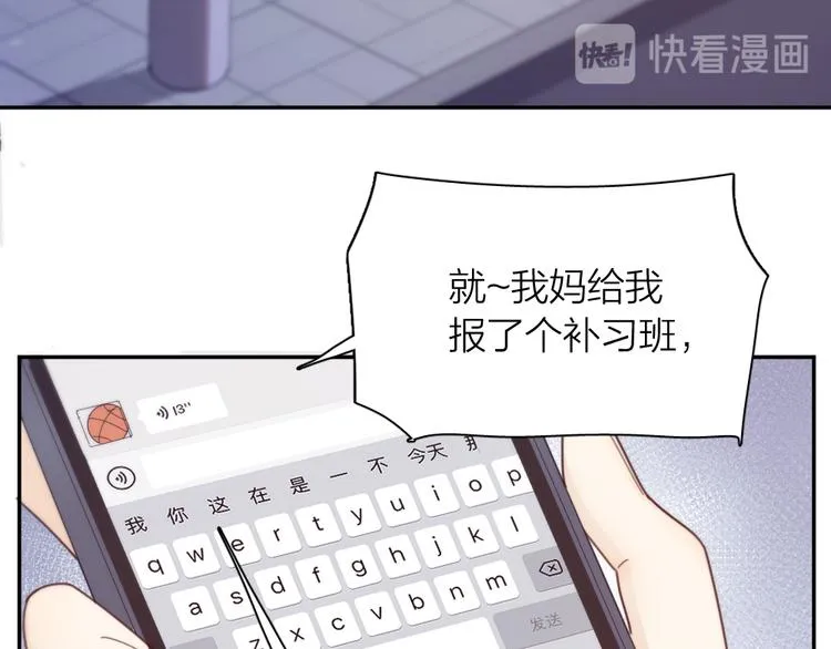第81话 竟然在KTV遇见他？ 第7页