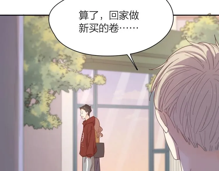第81话 竟然在KTV遇见他？ 第9页