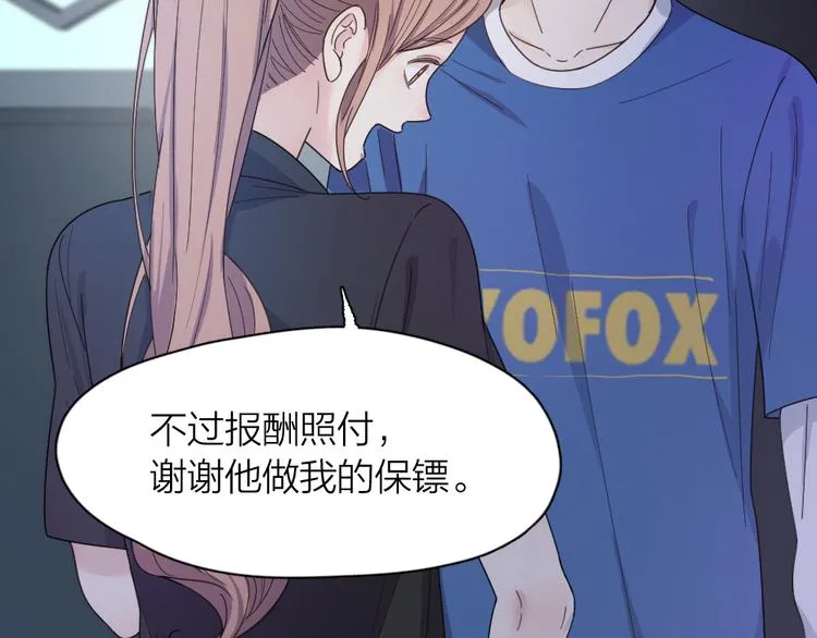 第81话 竟然在KTV遇见他？ 第65页