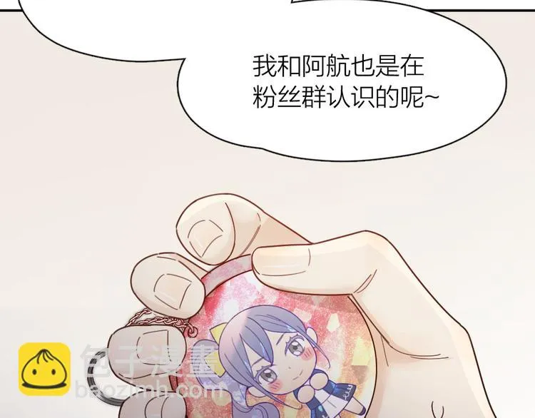 第81话 竟然在KTV遇见他？ 第73页