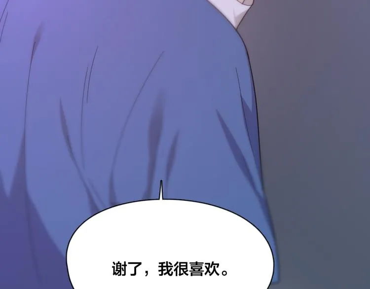 第81话 竟然在KTV遇见他？ 第96页