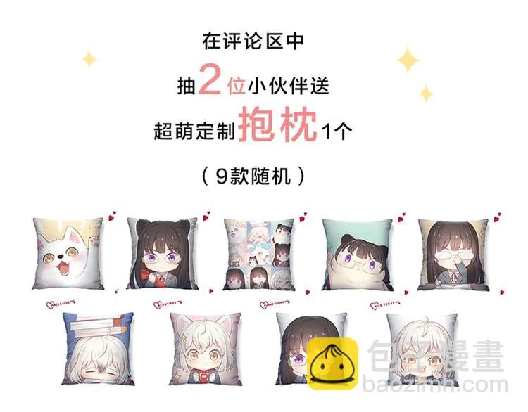 第81话 竟然在KTV遇见他？ 第119页
