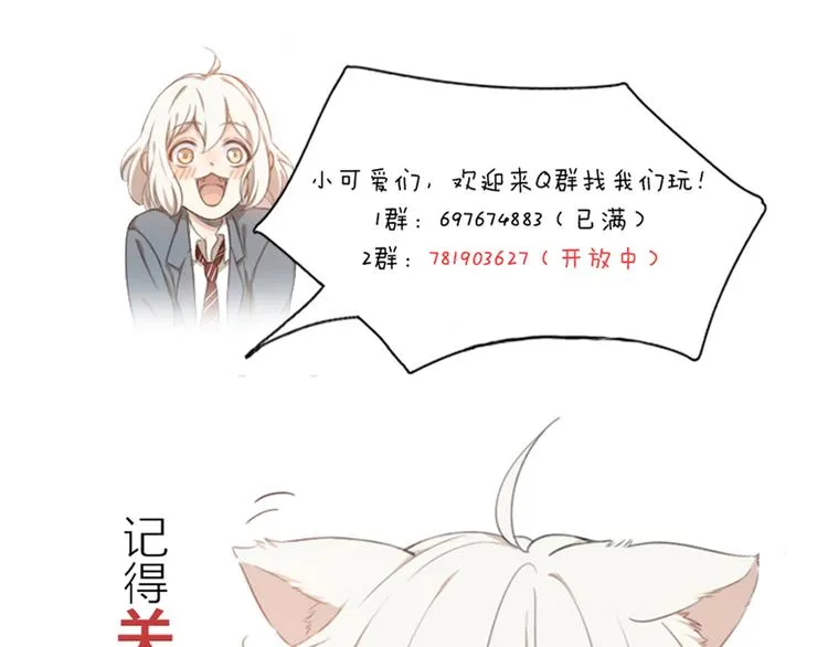 第81话 竟然在KTV遇见他？ 第120页