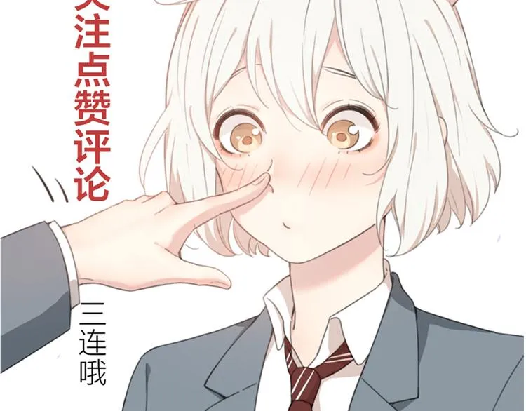第81话 竟然在KTV遇见他？ 第121页