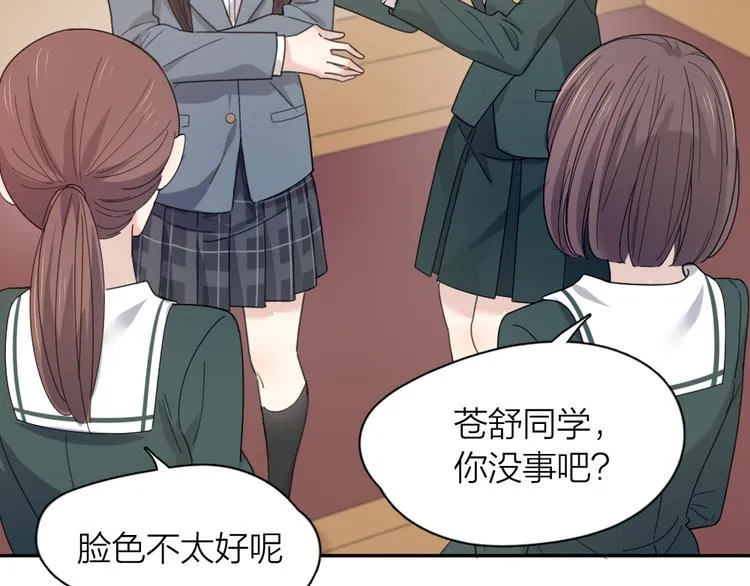 第82话 好一朵白莲花 第33页