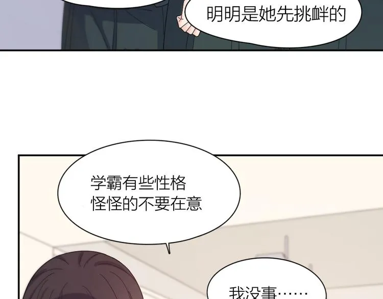 第82话 好一朵白莲花 第63页