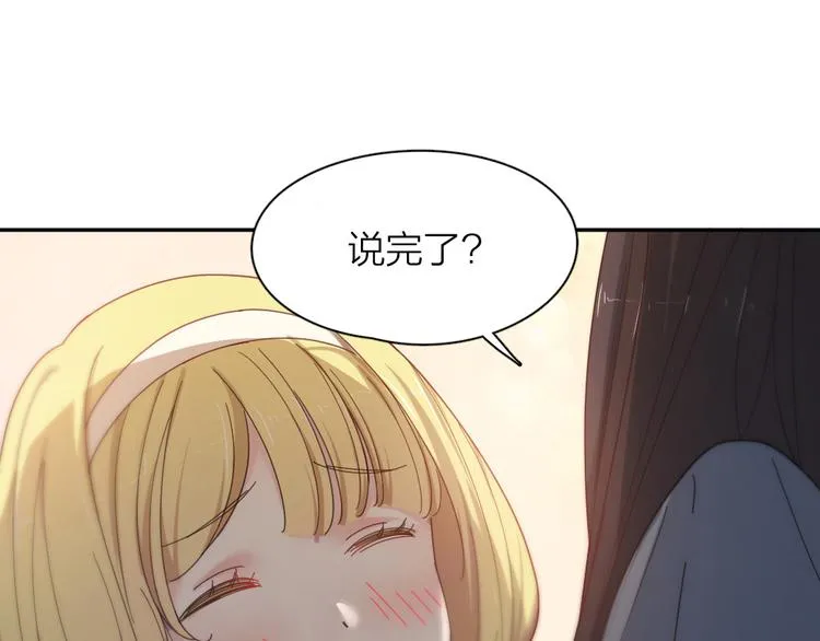第82话 好一朵白莲花 第77页