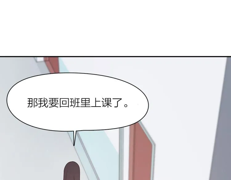 第82话 好一朵白莲花 第79页