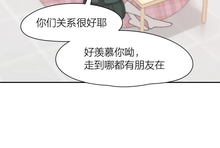 第82话 好一朵白莲花 第85页