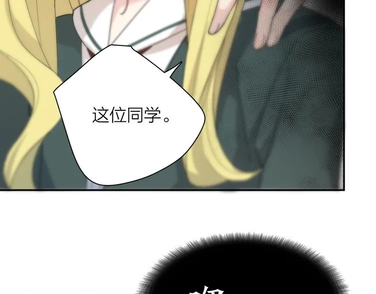 第82话 好一朵白莲花 第109页