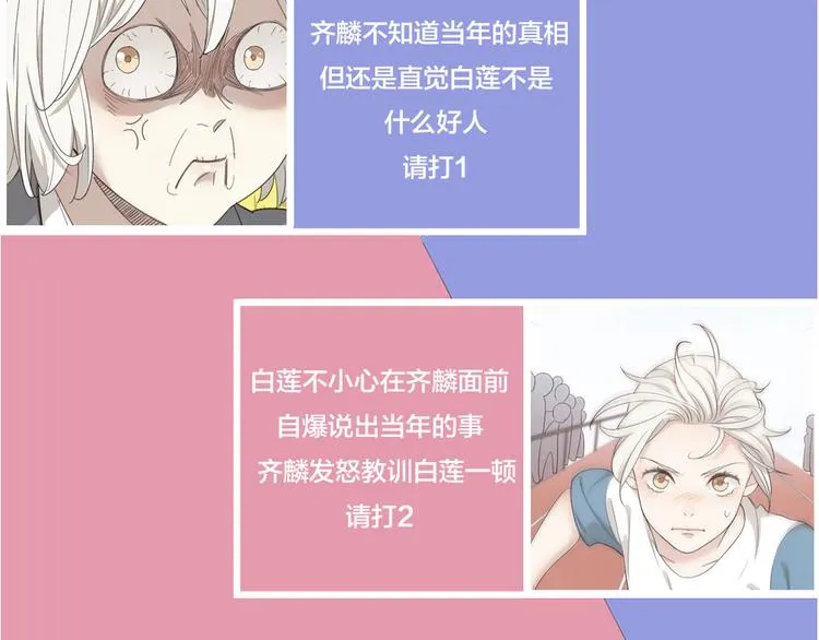 第82话 好一朵白莲花 第117页
