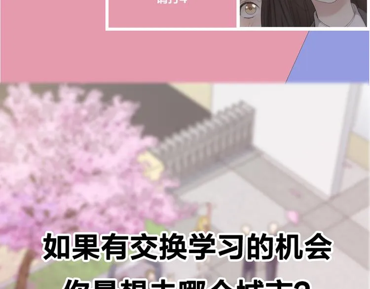 第82话 好一朵白莲花 第119页