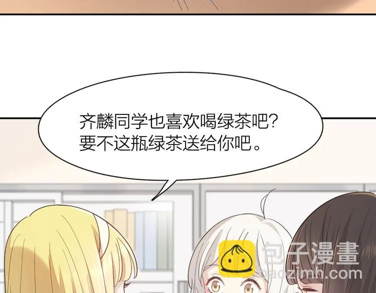 第83话 终于说出真心话了？ 第26页