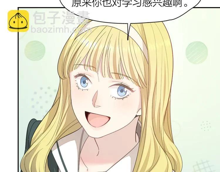 第83话 终于说出真心话了？ 第45页