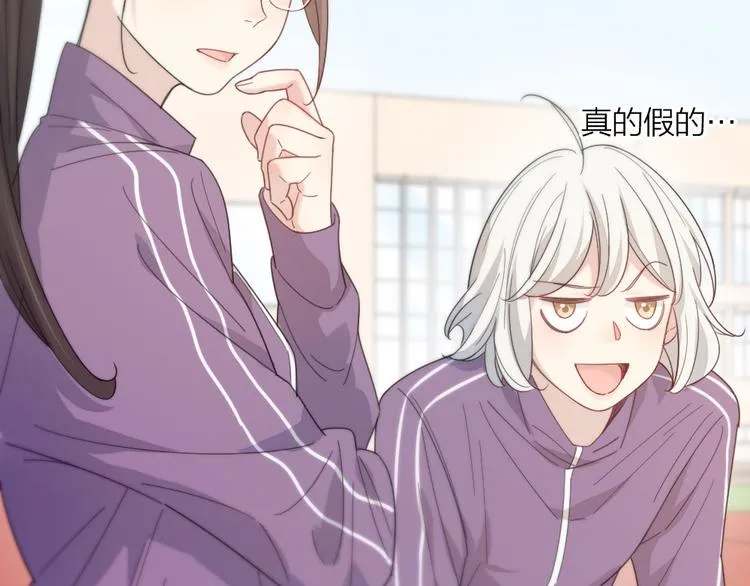 第83话 终于说出真心话了？ 第60页