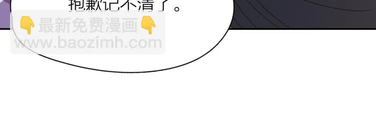 第83话 终于说出真心话了？ 第82页